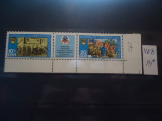 Фото марки Германия ГДР 1979г сцепка **