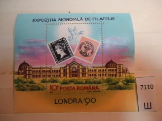 Фото марки Румыния 1990г блок **