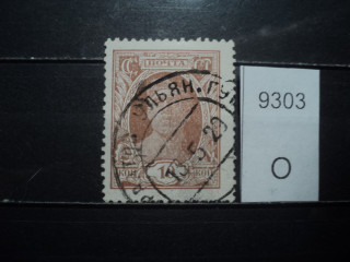 Фото марки СССР 1923г