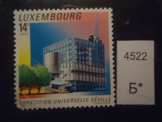 Фото марки Люксембург 1992г *