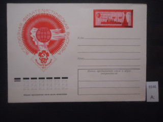 Фото марки СССР 1976г конверт **