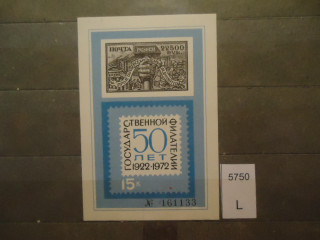 Фото марки СССР 1972г Филателистическая карточка *