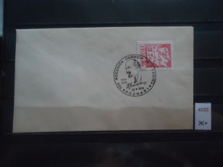 Фото марки Польша 1970г FDC