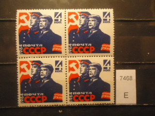 Фото марки СССР 1964г квартблок **