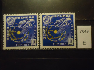 Фото марки СССР 1961г (разный оттенок солнца-желтый, оранжевый) **