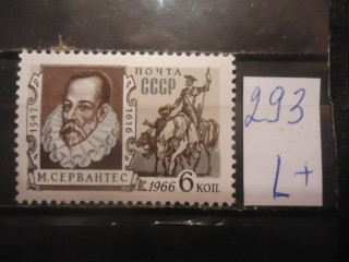 Фото марки СССР 1966г (3445) **
