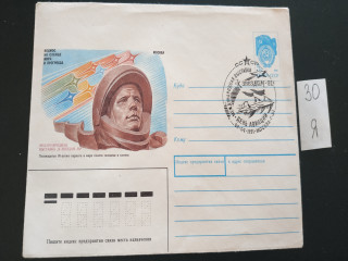 Фото марки Конверт со спецгашением 1991г