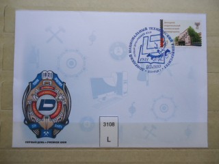 Фото марки ДНР конверт FDC