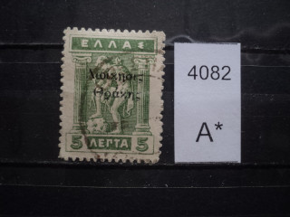 Фото марки Греция 1913-24гг надпечатка