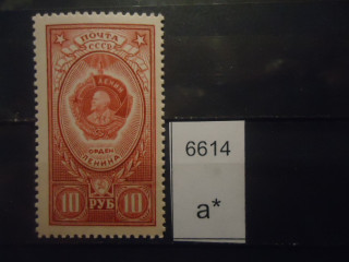 Фото марки СССР 1952-59гг **