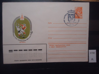 Фото марки СССР 1980г конверт со спецгашением (Минск)