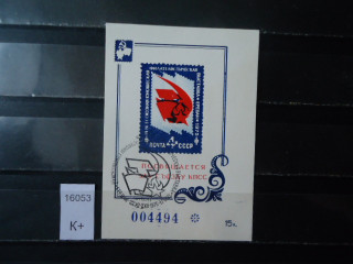Фото марки СССР 1975г Сувенирный блок