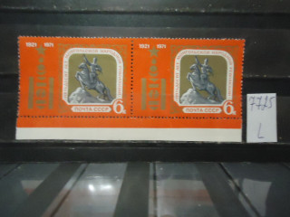 Фото марки СССР 1971г (1 м-красная точка между Е и В-революция) **