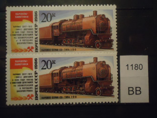 Фото марки СССР 1986г Разный оттенок паровоза **