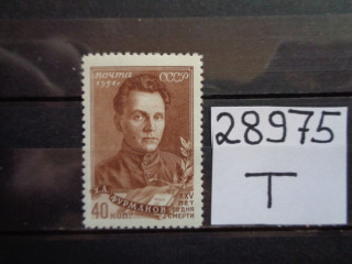 Фото марки СССР 1951г *