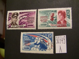 Фото марки СССР 1963-64гг серия