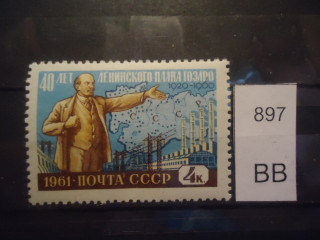 Фото марки СССР 1961г /вертикальный штрих после А-почта/ **
