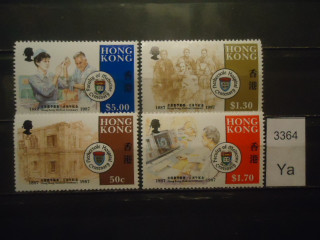 Фото марки Британский Гонг Конг 1987г серия (17 евро) **
