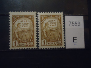 Фото марки СССР 1961г металл (разный оттенок коричневого цвета) **