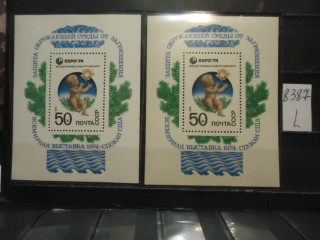 Фото марки СССР 1974г блоки (на флуорисцентной бумаге, на простой бумаге) **