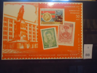 Фото марки СССР 1975г почтовая карточка **