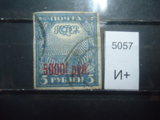 Фото марки РСФСР 1922г Красная надпечатка