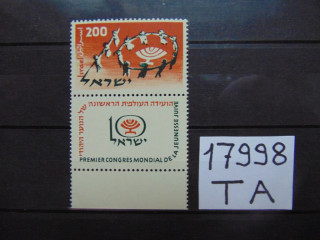 Фото марки Израиль марка 1958г **