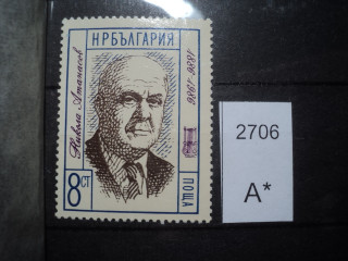 Фото марки Болгария 1986г **