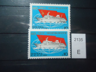 Фото марки СССР 1984г Смещение красного цвета на пароход **
