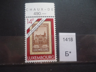 Фото марки Люксембург 1991г **