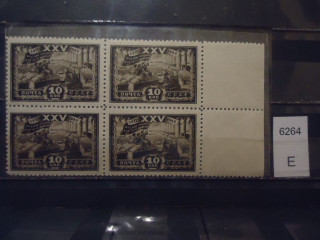 Фото марки СССР 1943г (светлое пятно перед ХХV; 2 м-те *
