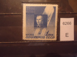 Фото марки СССР 1944г (прострел на лбу; простуда на губе; дырка в стратостате;точка над 1944; точка над