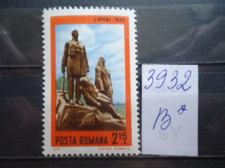 Фото марки Румыния 1979г **
