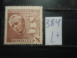 Фото марки СССР 1969г (3812) *