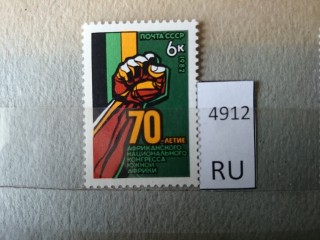 Фото марки СССР 1980-91гг *
