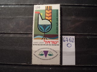 Фото марки Израиль 1971г **