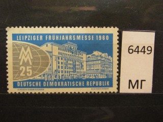 Фото марки ГДР 1960г *