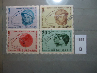 Фото марки Болгария серия 1963г