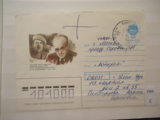 Фото марки СССР 1991г конверт прошедший почту