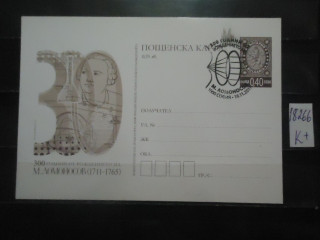 Фото марки Болгария 2011г почтовая карточка