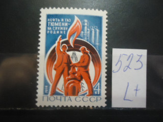 Фото марки СССР 1974г (4313) **