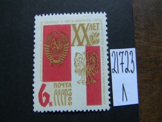 СССР 1965г * фотография марки Фото марки СССР 1965г *