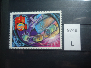 Фото марки СССР 1981г 