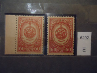 Фото марки СССР 1946г (разный оттенок красного цвета; 1 м-разбито клише слева вокруг звезды; 2 м-разбита белая рамка справа от 60) **