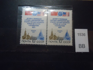 Фото марки СССР 1987г Договор ОСВ (на флуор бумаге, на простой бумаге) **