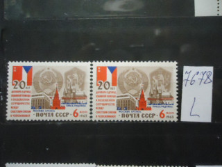 Фото марки СССР 1963г (1 м-нет точки после слов градчина и 