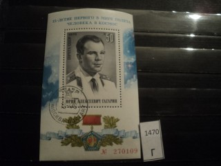 Фото марки СССР 1976г блок