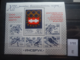 Фото марки СССР блок 1976г надпечатка **