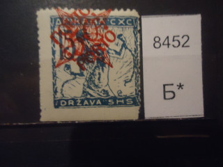 Фото марки Словения 1920г надпечатка *