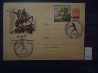 Фото марки CCCР 1960г конверт со спецгашением СССР 